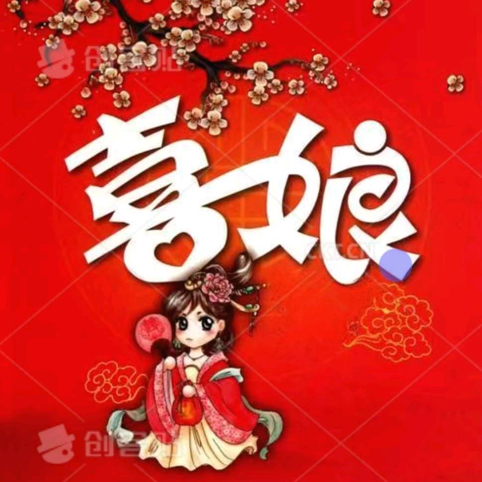 喜娘文化传媒工作室