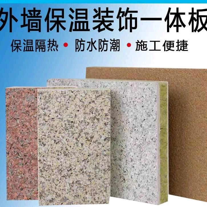 国兴达陶瓷保温一体板