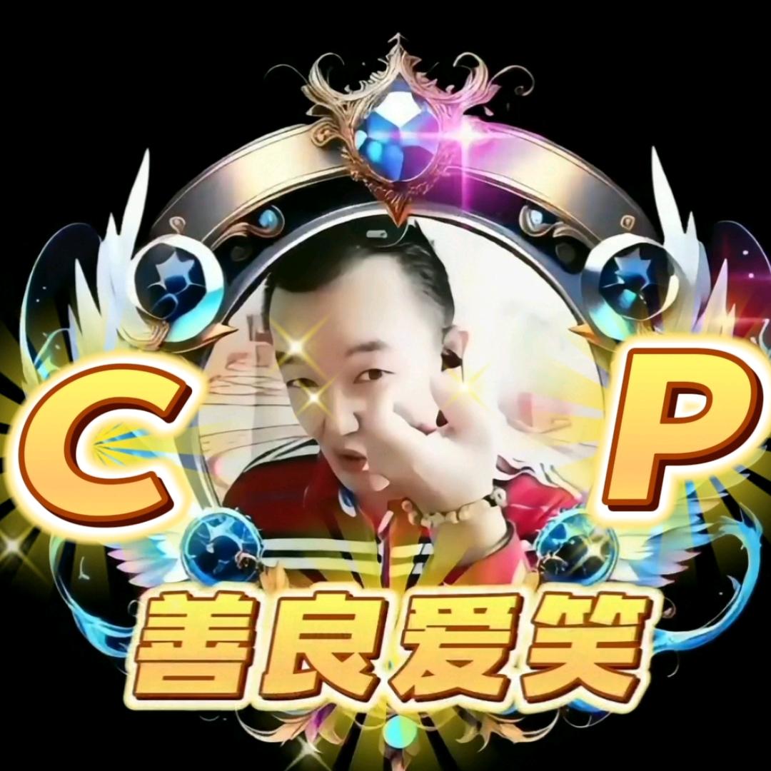 游世CP⛳️