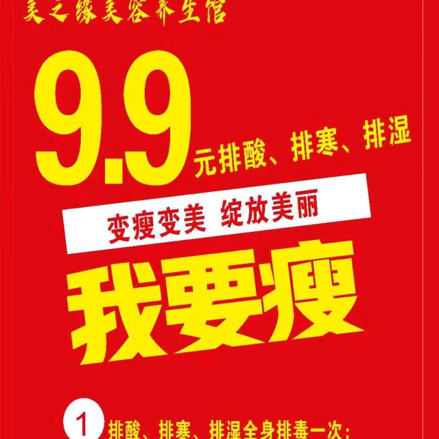 江湾城美容养生馆