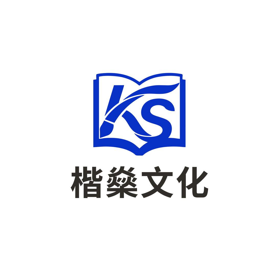 许编辑专著期刊（楷燊文化）