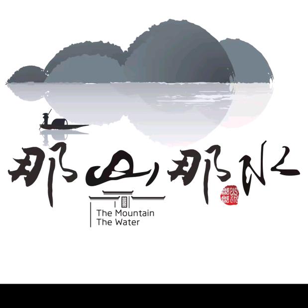 时过境迁