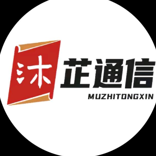 电销卡-沐芷通信