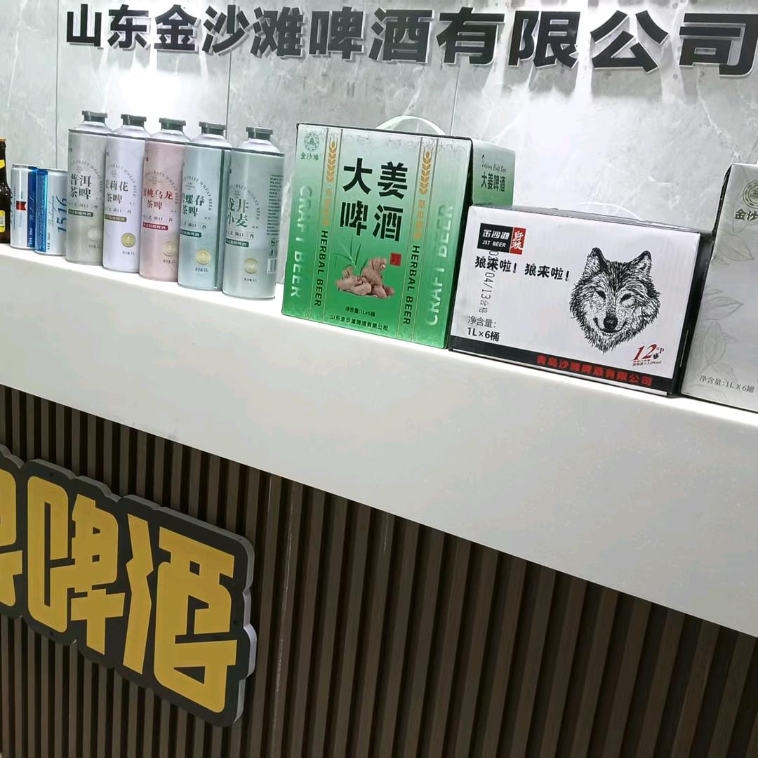 山东金沙滩啤酒生产厂家
