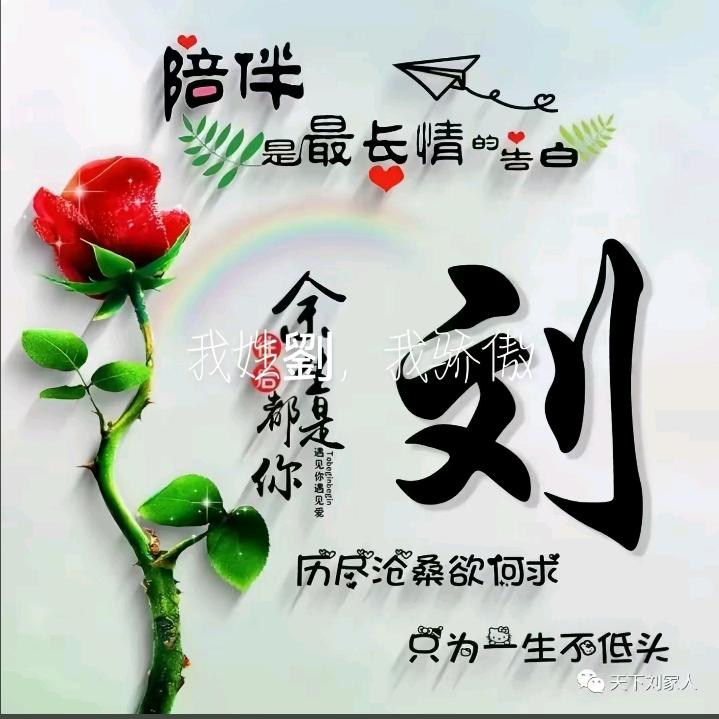 ✨💕ꦿ᭄刘落疯✨陈༉ᩚ᭄