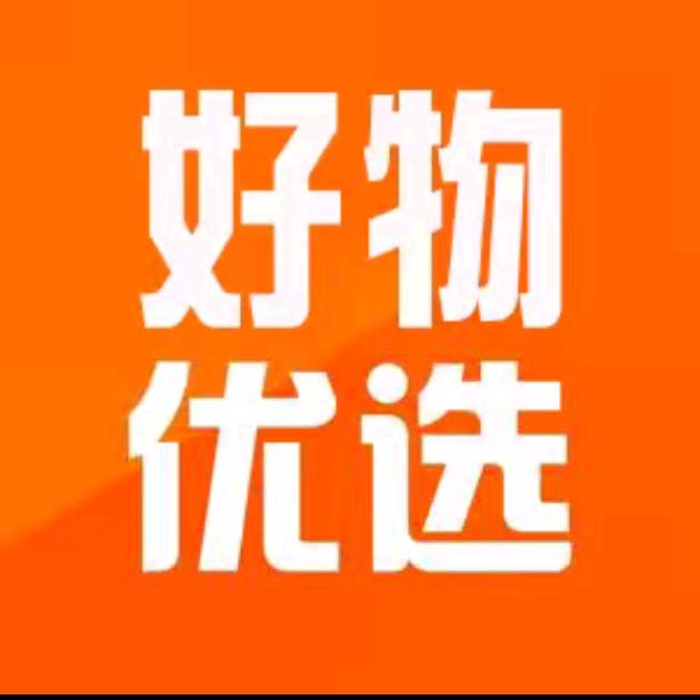 好物优选