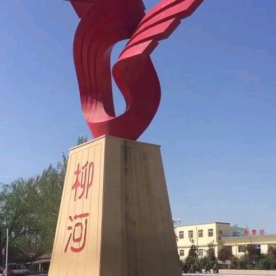 中国   河南   商丘