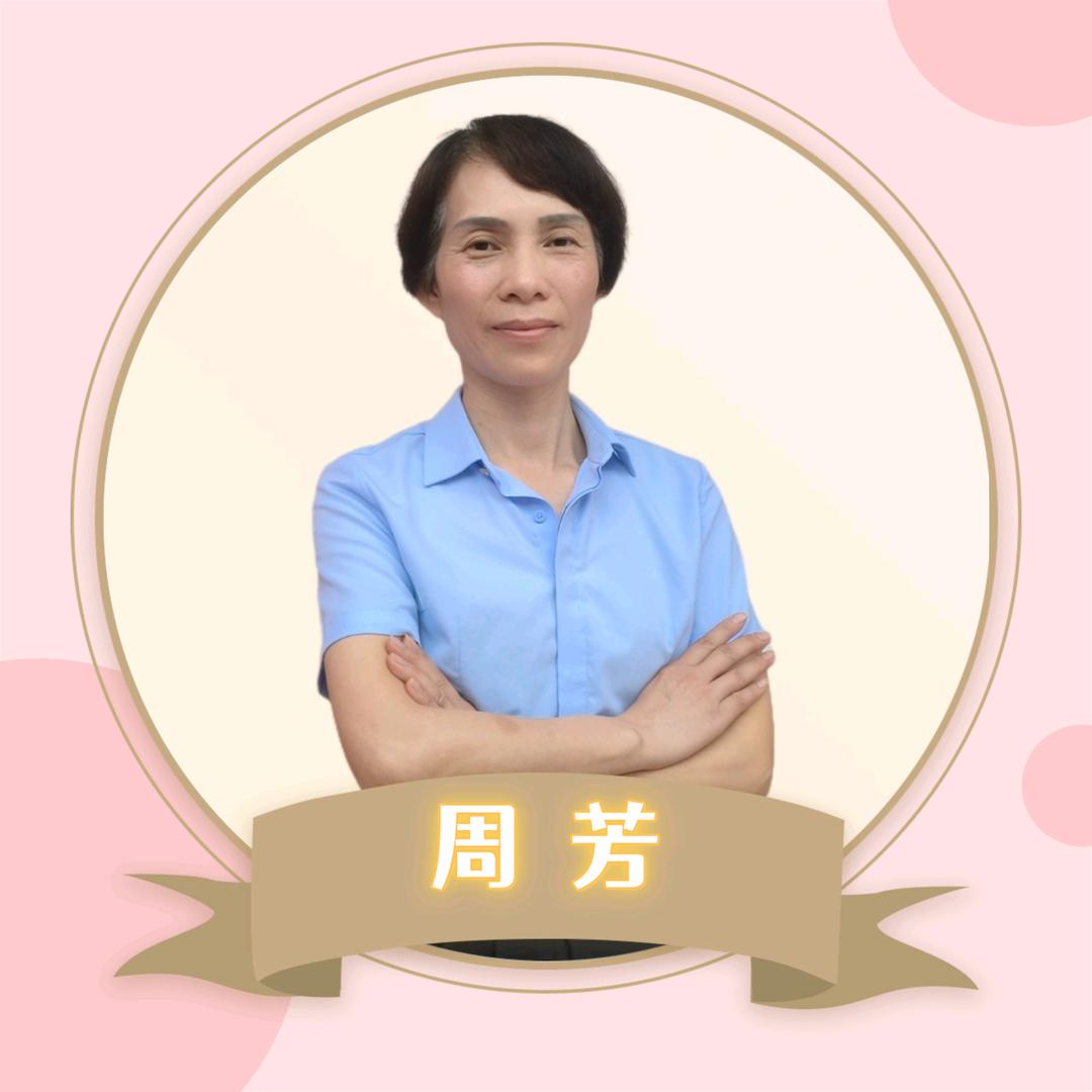 晚安家居(白水店)芳姐