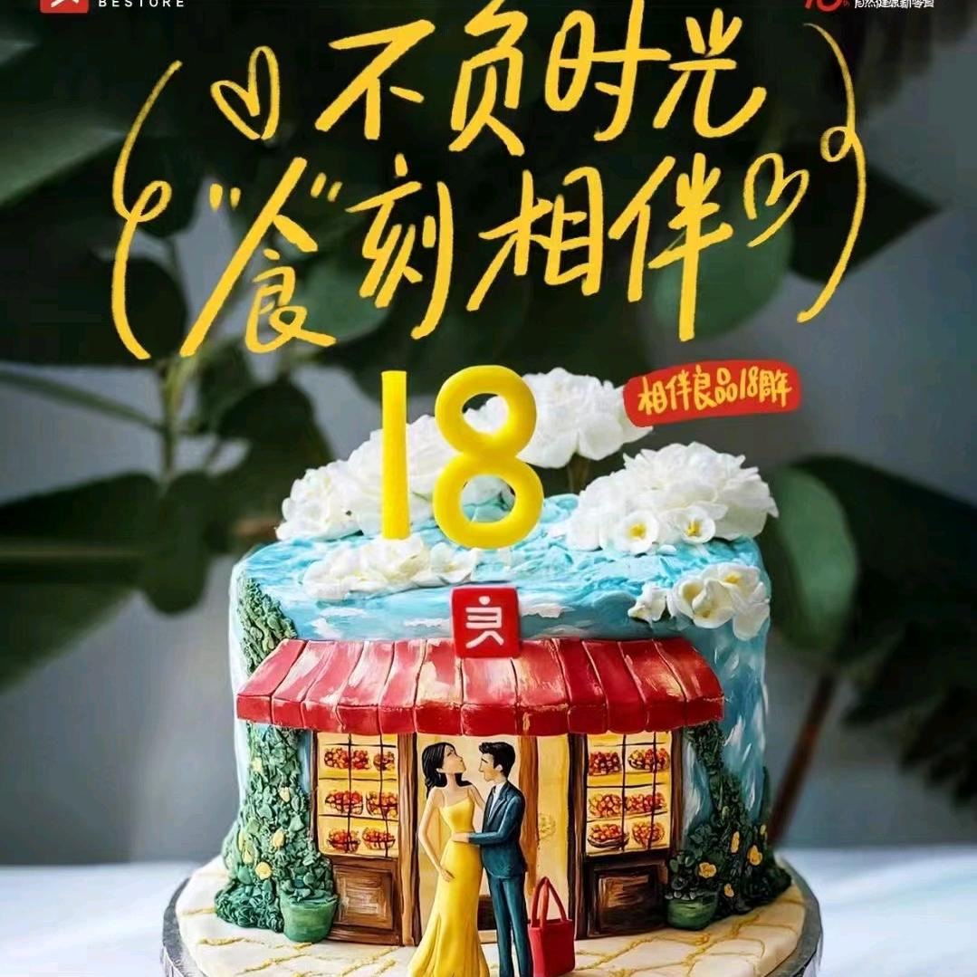 良品铺子杨泗庙店