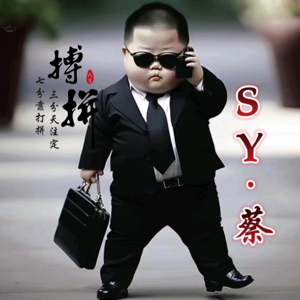 扯把子小蔡