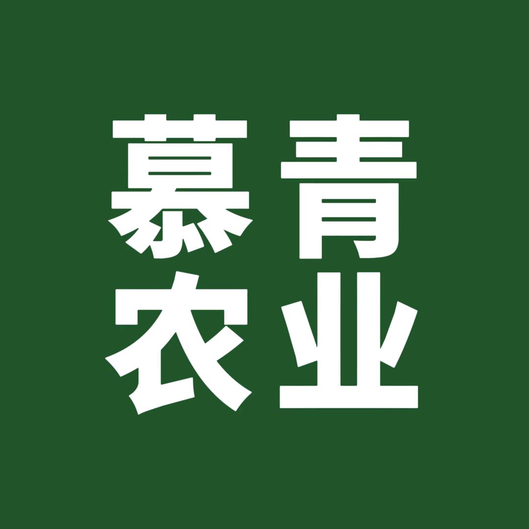 慕青农业