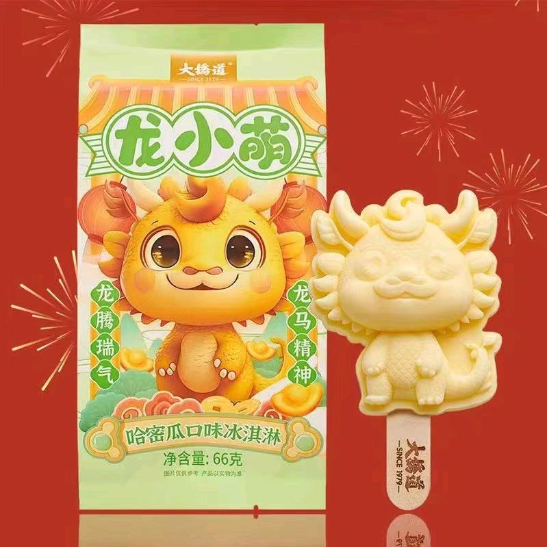 冰轩雪糕三中店