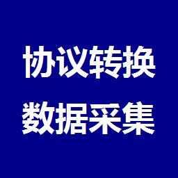 上海仰科协议网关