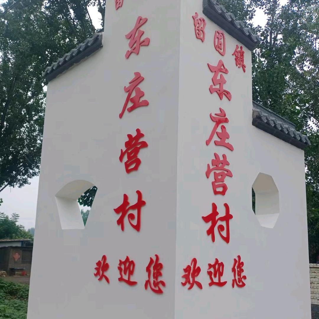 柴先生（记录农村生活）
