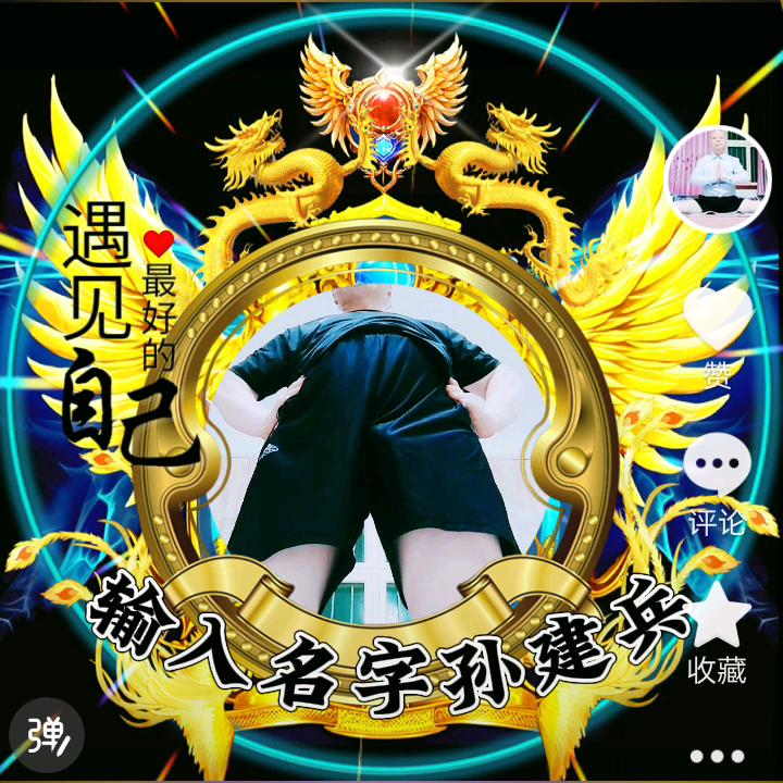 初日东升