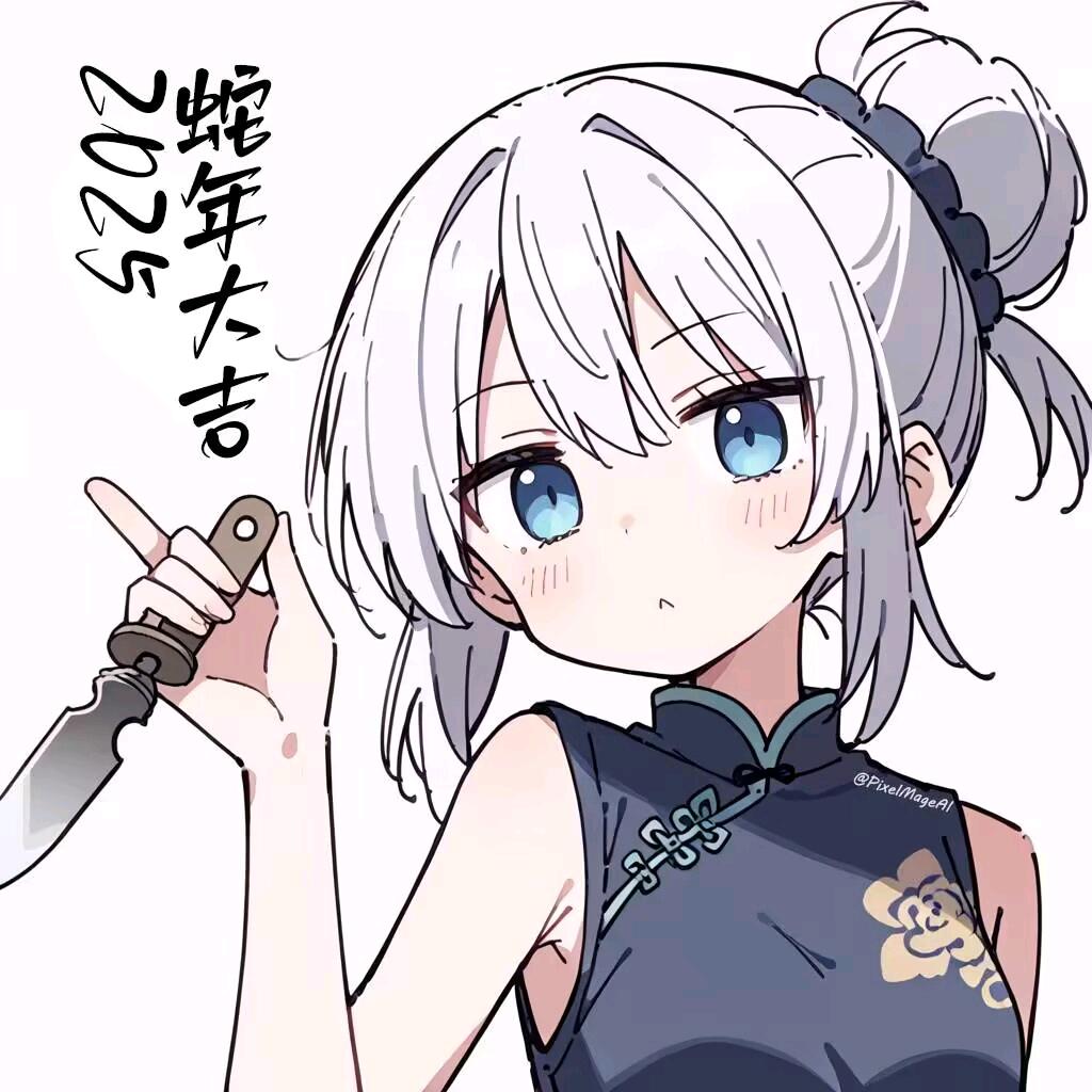 芜七七丷