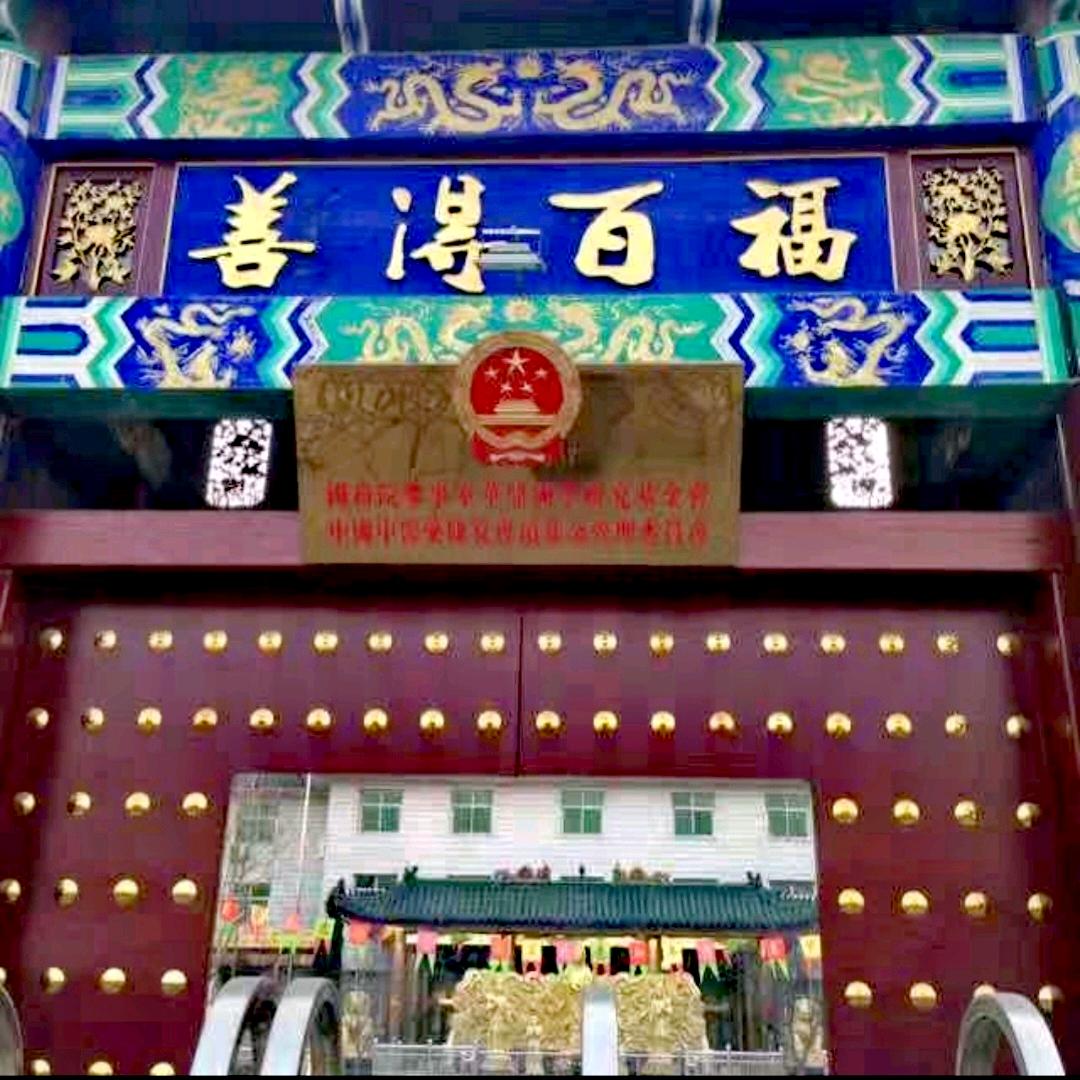有无
