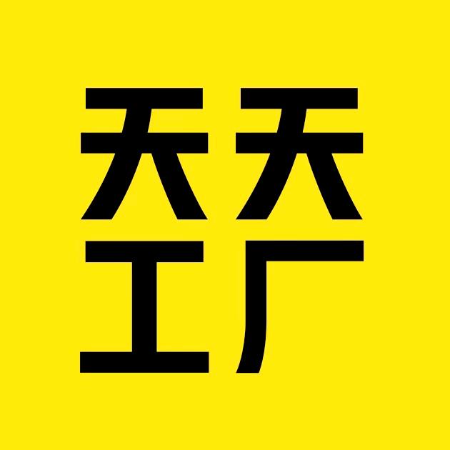 天天好物工厂直播店