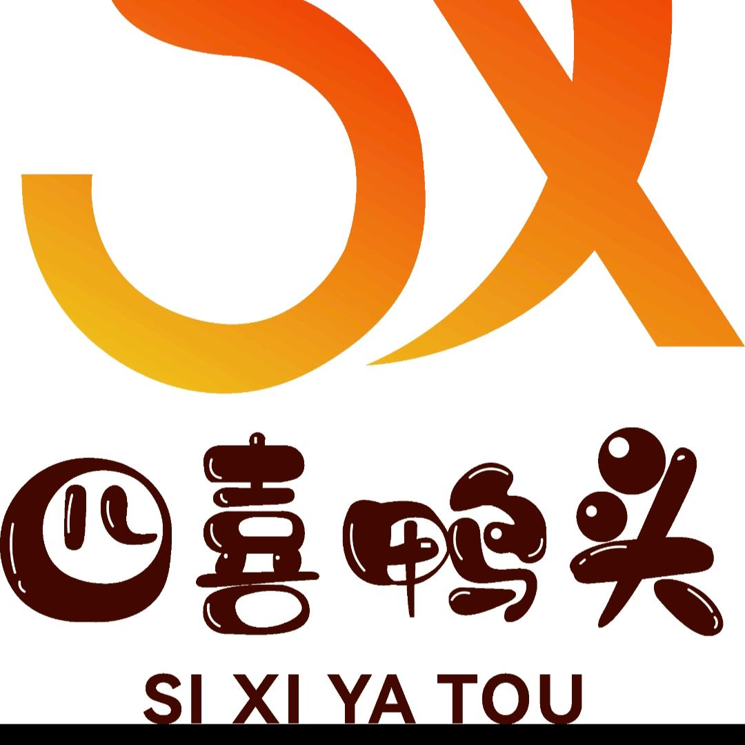 四喜鸭头(小美)