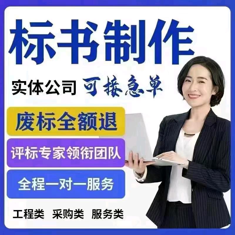 潍坊欣悦讲投标