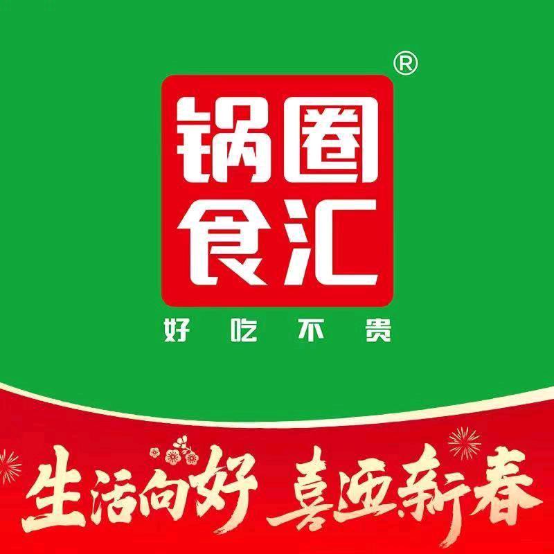 锅圈食汇金水区新庄店