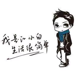 江小白