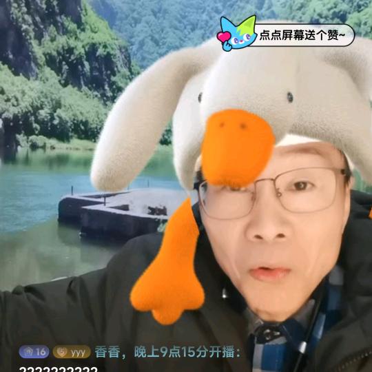 依哈冰（首播晚7:56分主播号在主页