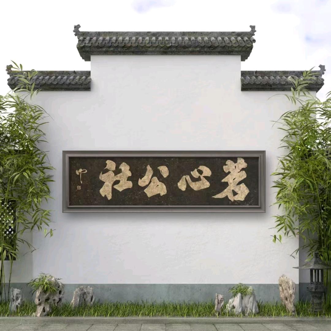 茗心公社官方号