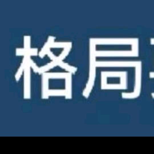 打开