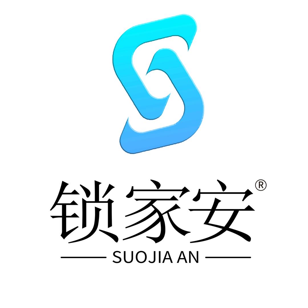 锁家安智能