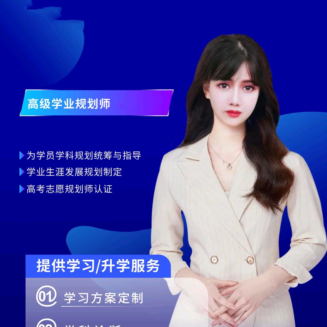 南宁学习规划小怡老师