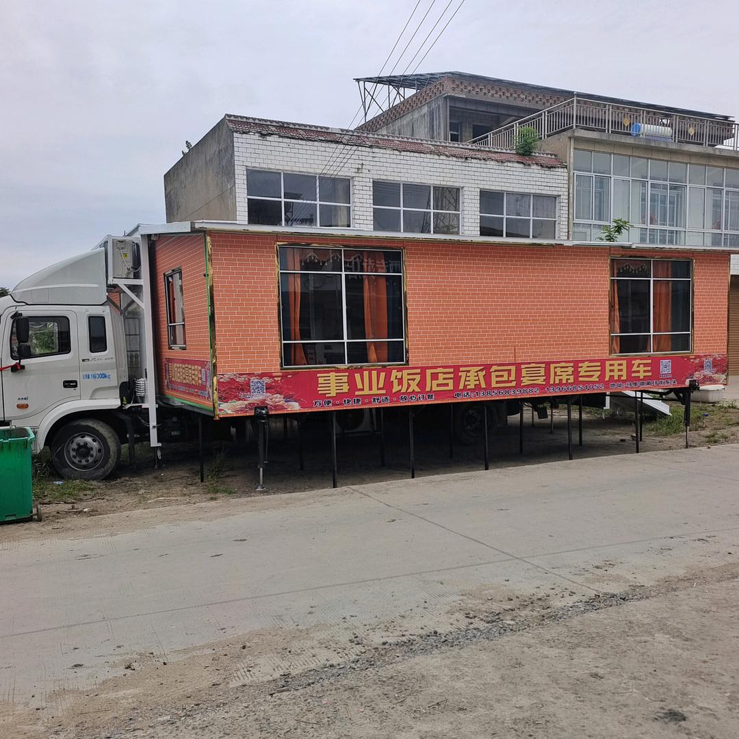 事业流动餐车*下乡*包桌!