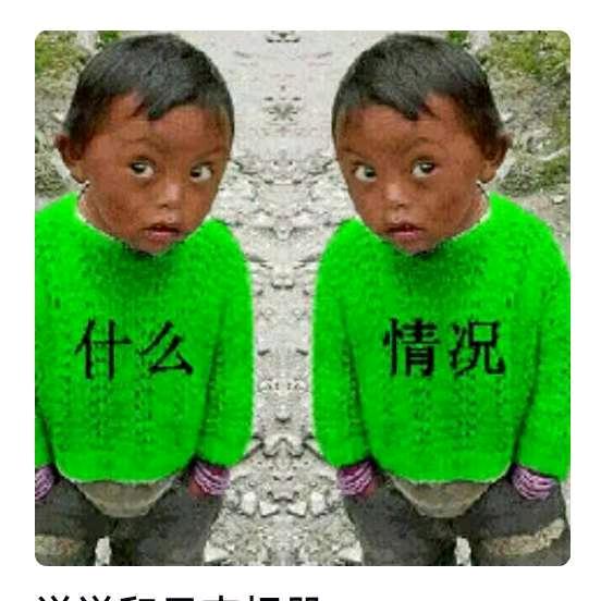 32号欠费