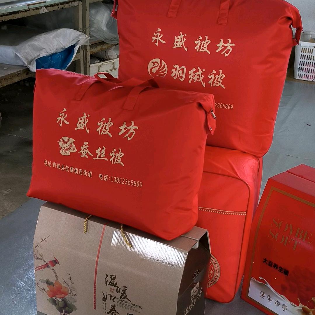 永盛被坊，刘海燕