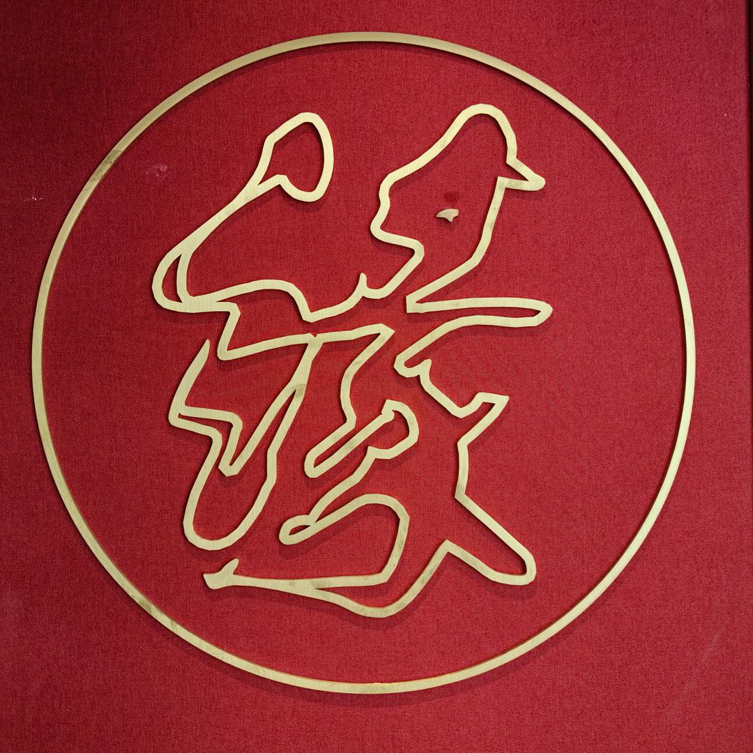 春暖花开
