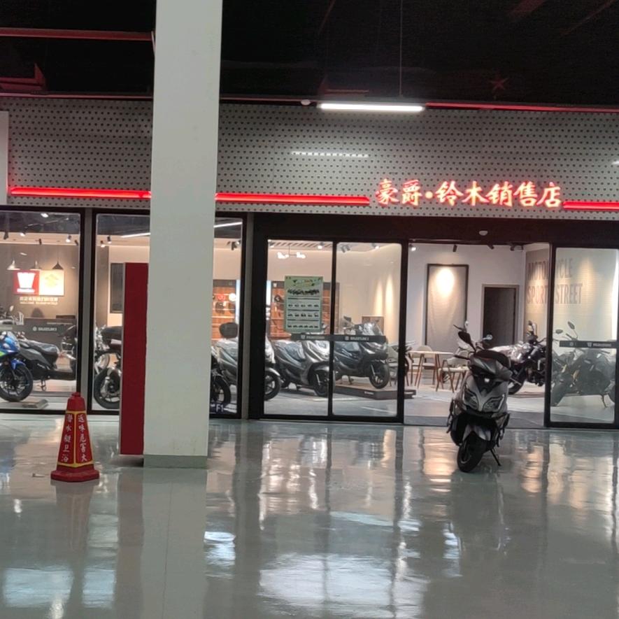 无锡市正鑫车辆销售有限公司