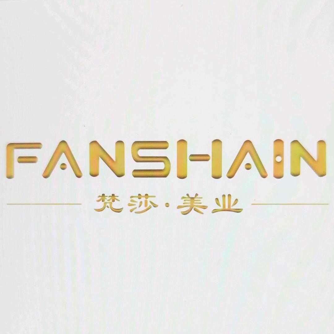 梵莎轻奢美学（蒙自客运站店2）