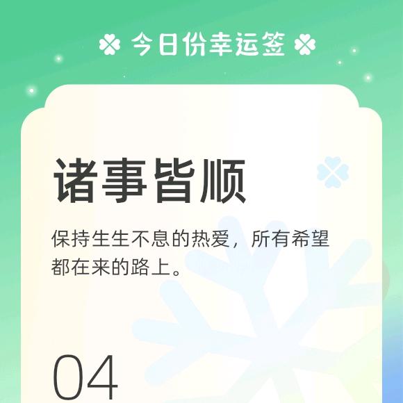 不烦恼