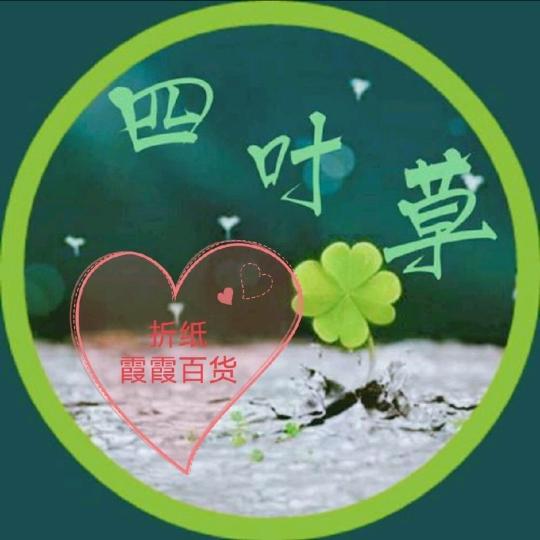 四叶草手工折纸（半成品、材料包）
