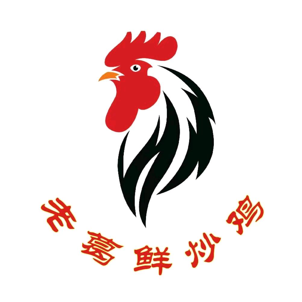 老葛鲜炒鸡【冀祥店】