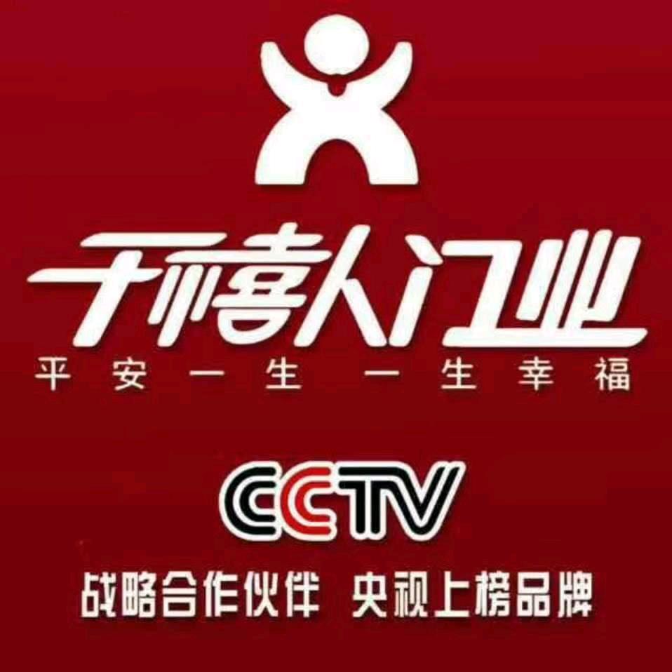 魏庄千禧人门业慧慧