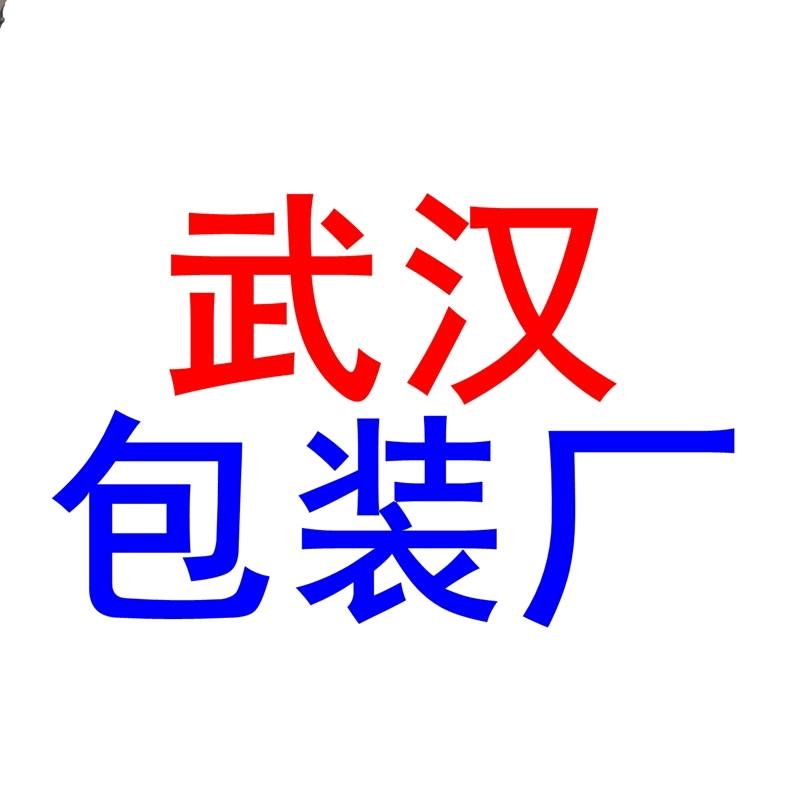 武汉包装厂.打包机.打包带