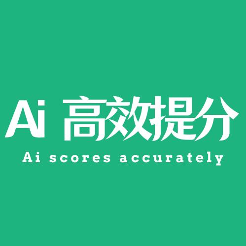 AI小初高提分