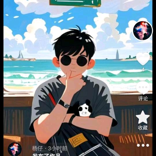 杨仔