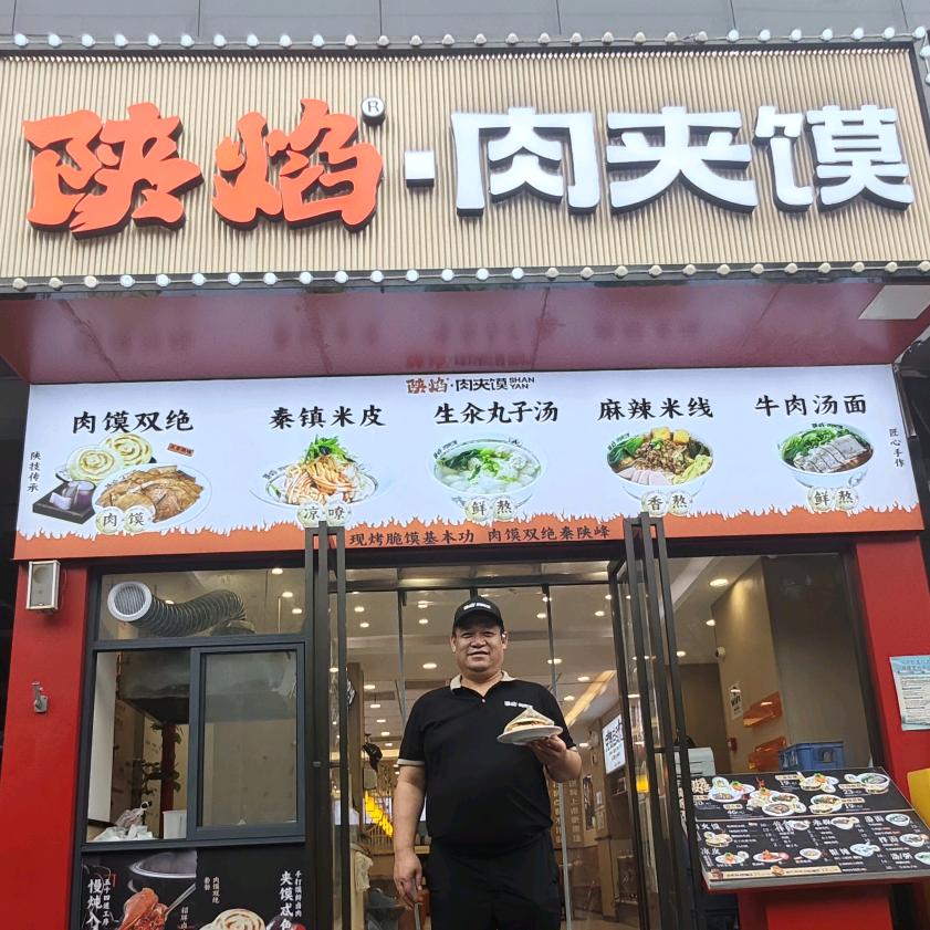 新城广场陕焰肉夹馍明哥