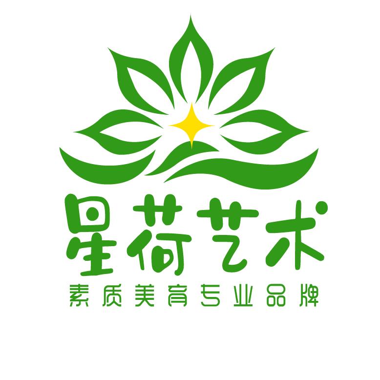 宣城市星荷艺术培训中心