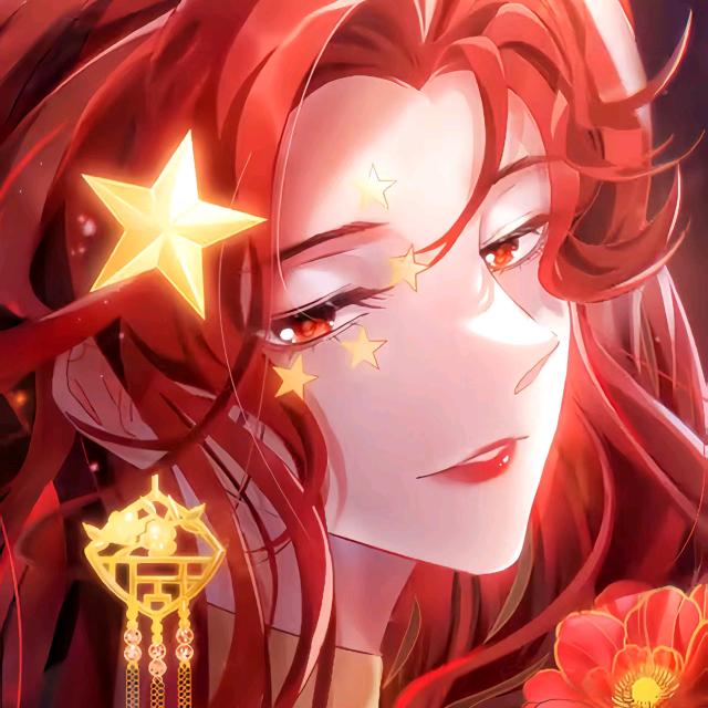 星辰与你皆不得