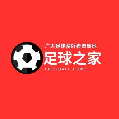 足球之家