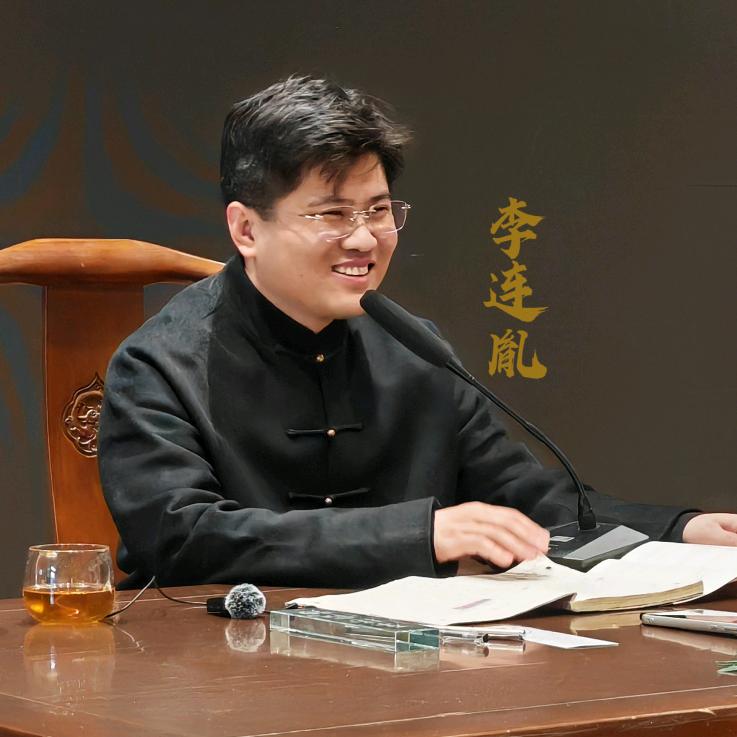 李连胤