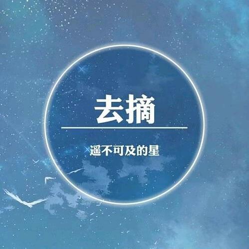 差不多的先森《专业内外架搭拆》